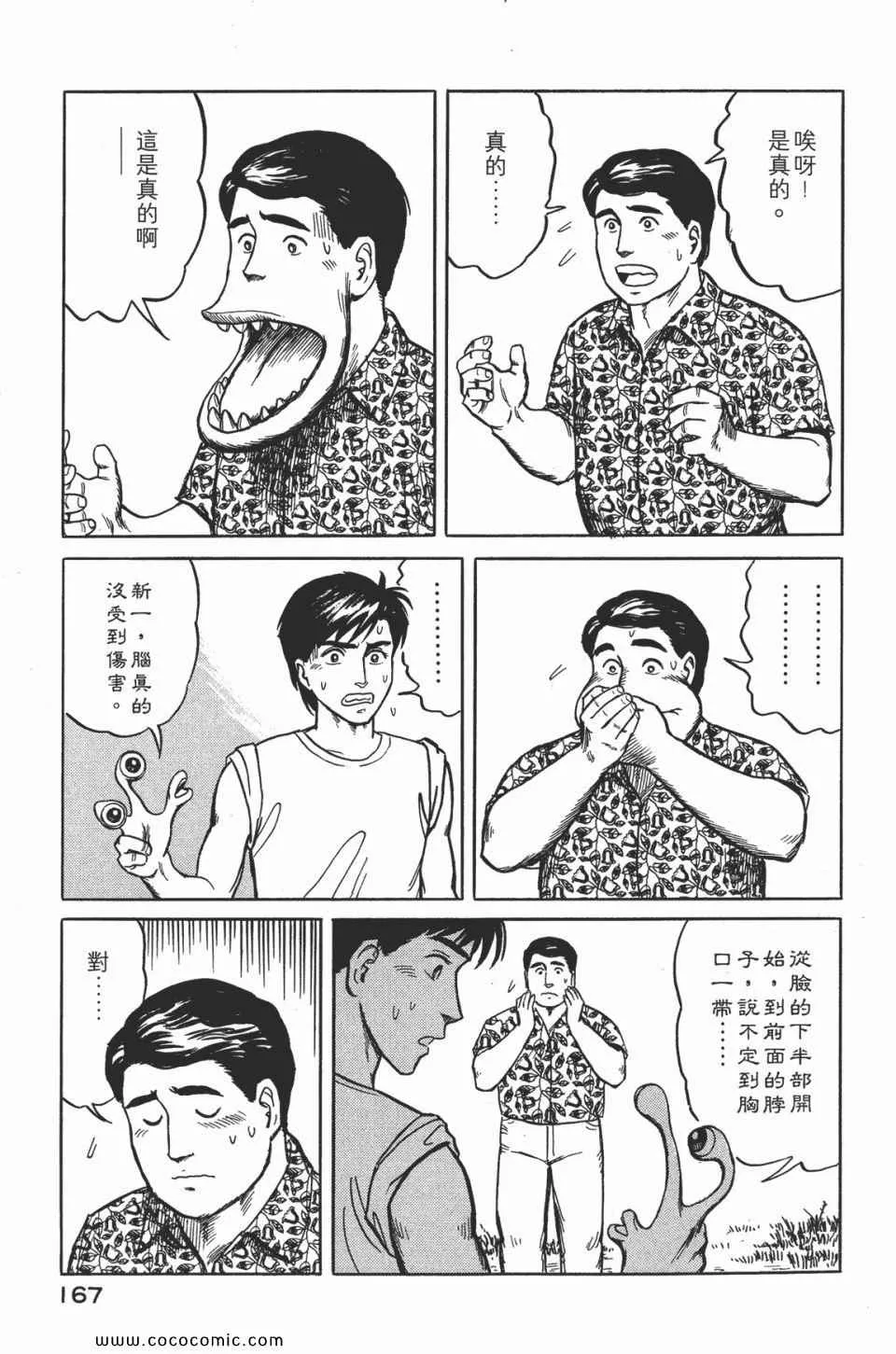 第2卷 完全版 第170页