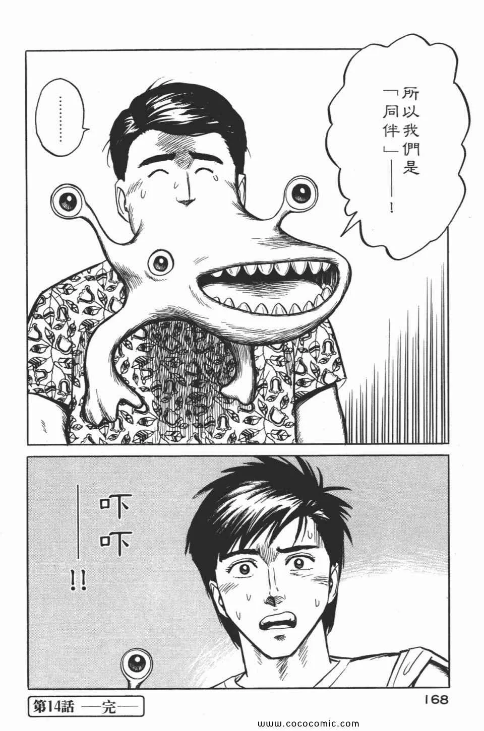 第2卷 完全版 第171页