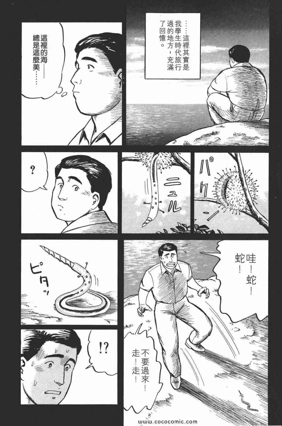 第2卷 完全版 第174页