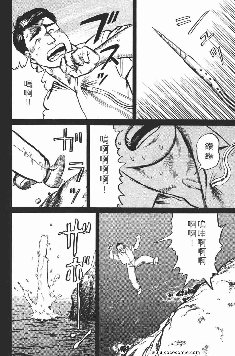 第2卷 完全版 第175页