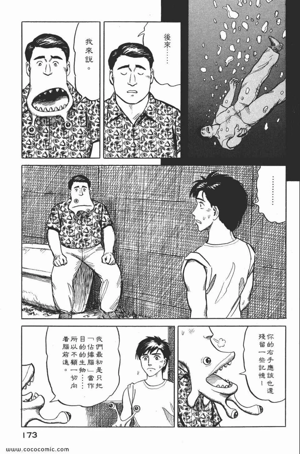 第2卷 完全版 第176页