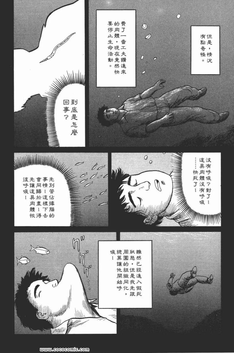 第2卷 完全版 第177页