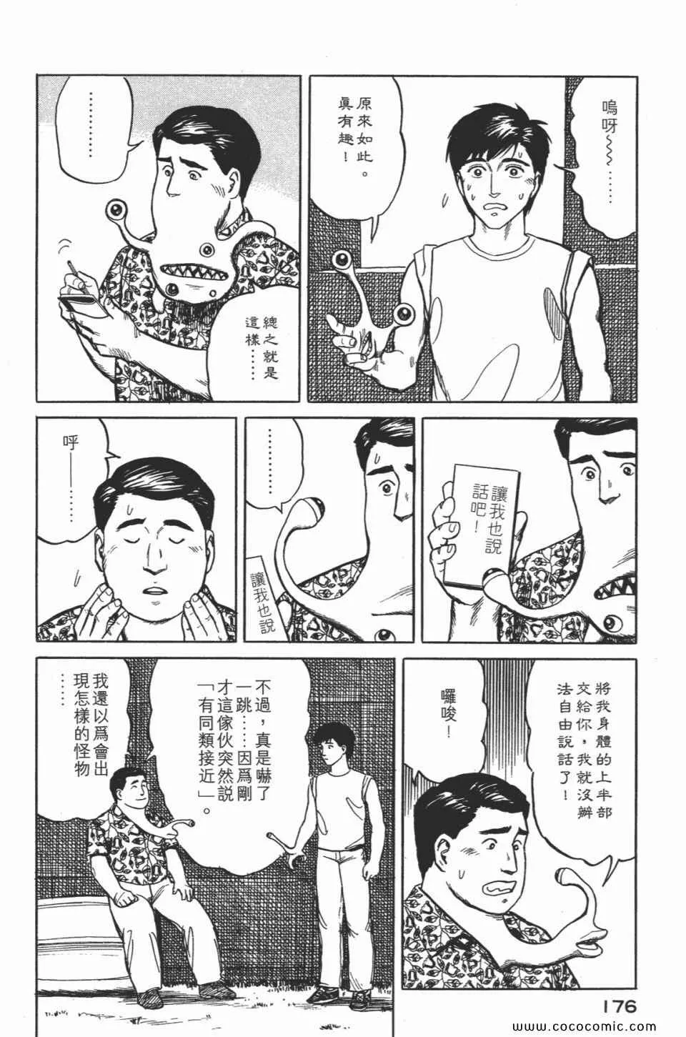第2卷 完全版 第179页