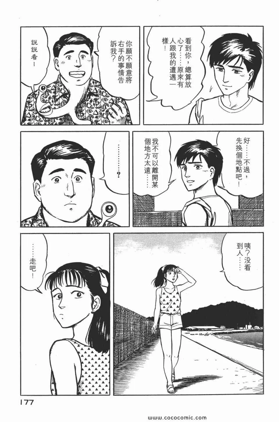 第2卷 完全版 第180页