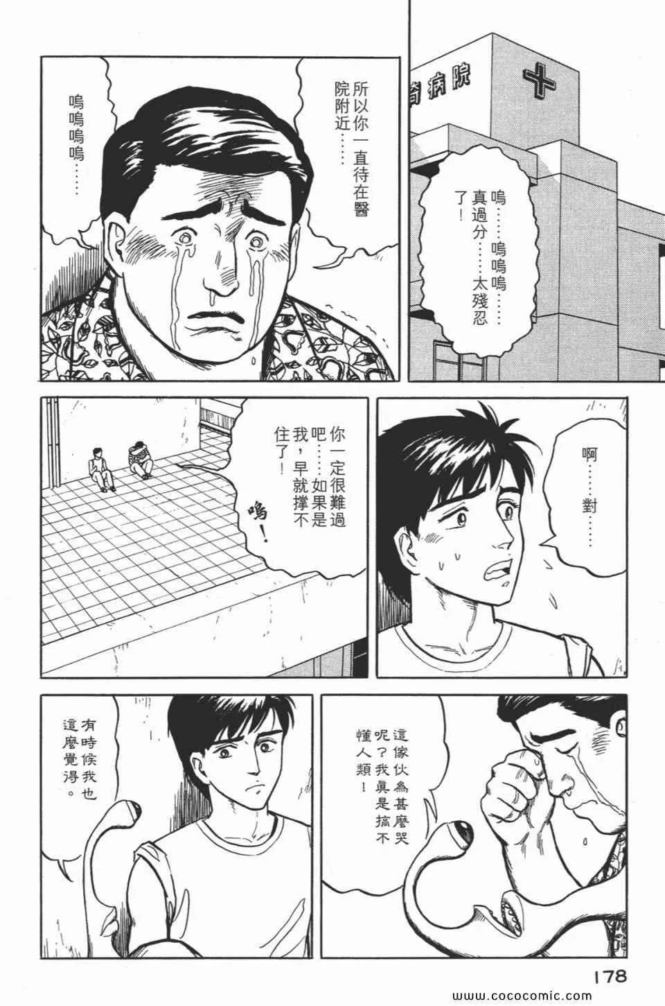 第2卷 完全版 第181页