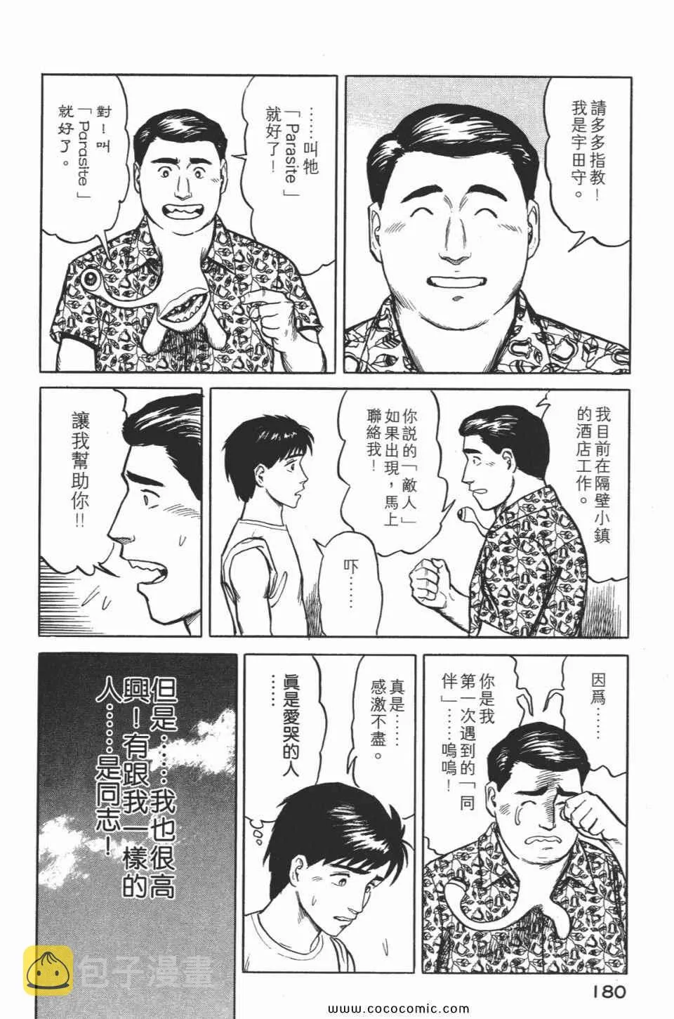 第2卷 完全版 第183页