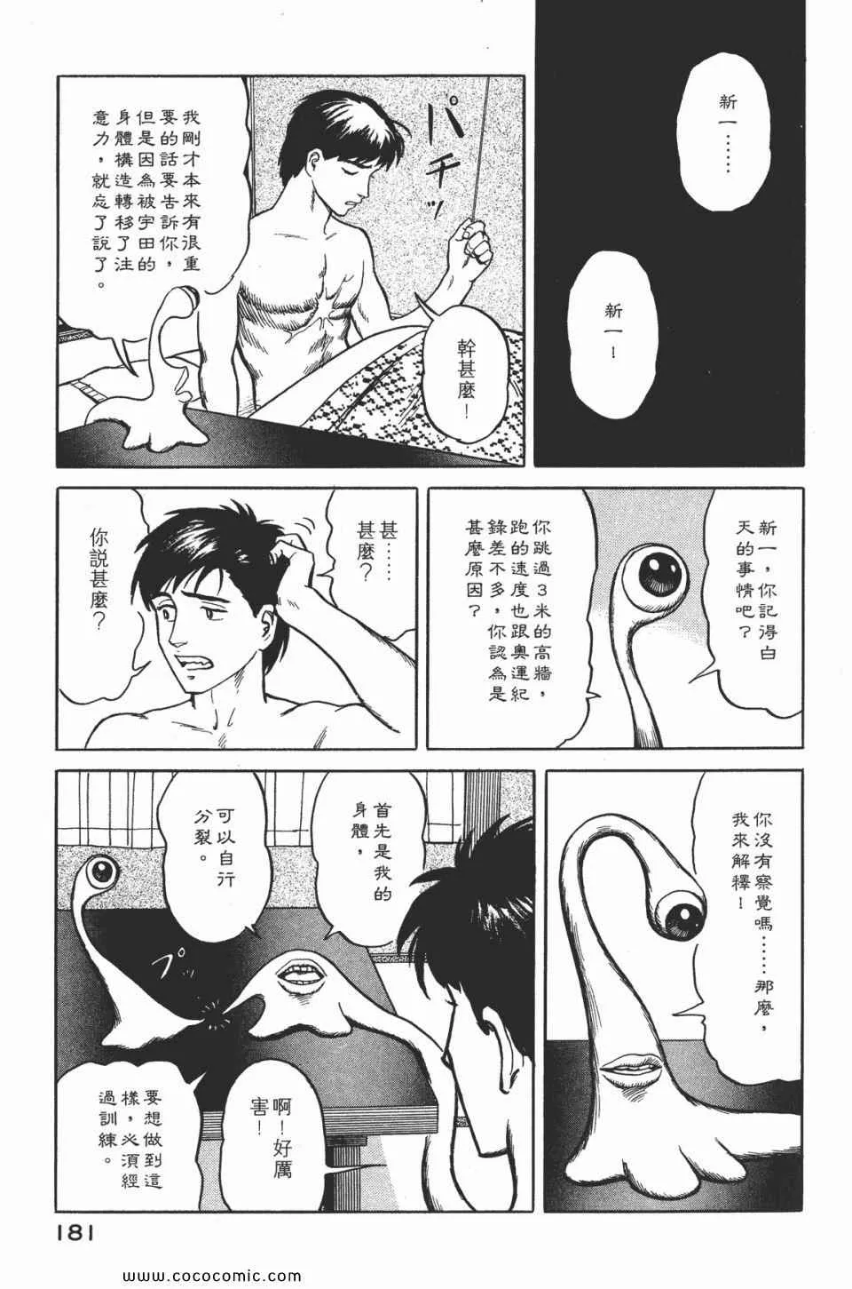 第2卷 完全版 第184页