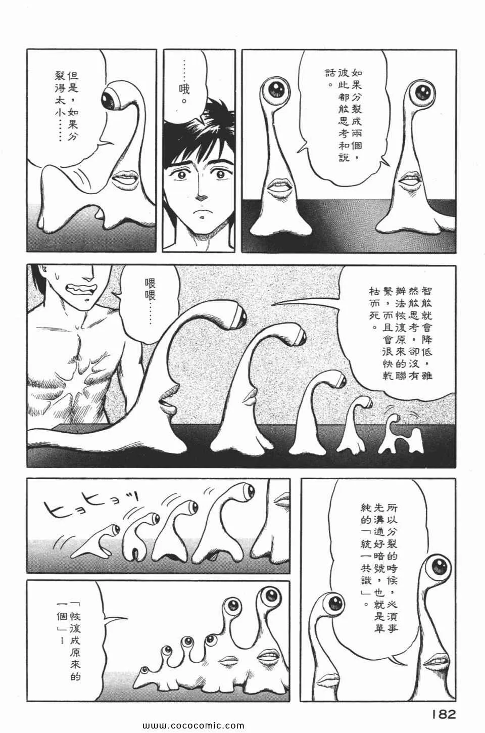 第2卷 完全版 第185页