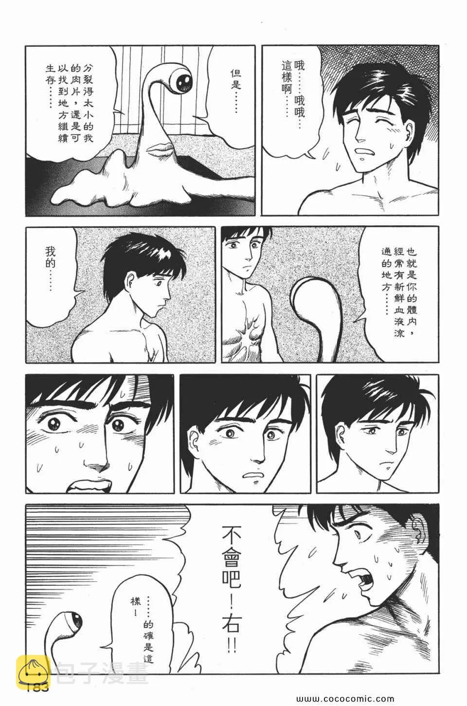 第2卷 完全版 第186页