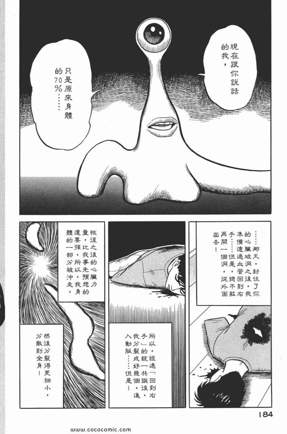 第2卷 完全版 第187页