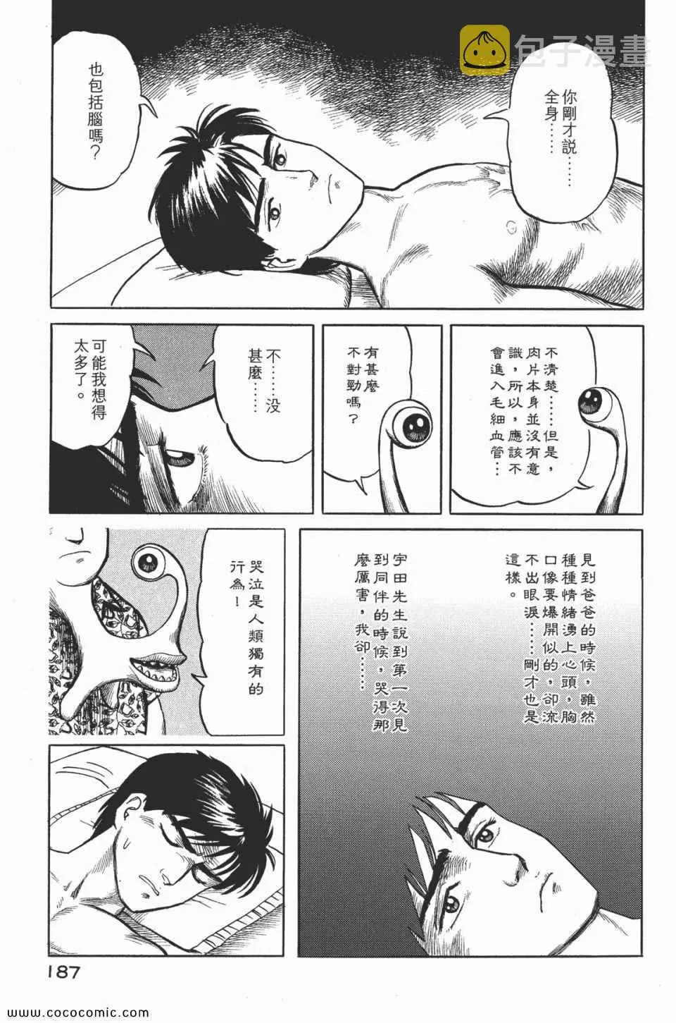 第2卷 完全版 第190页