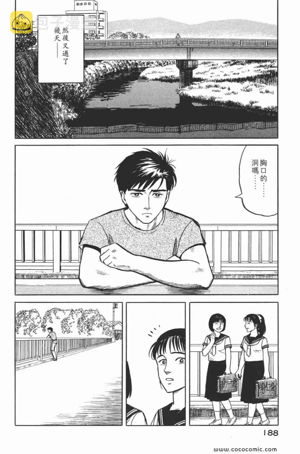 第2卷 完全版 第191页