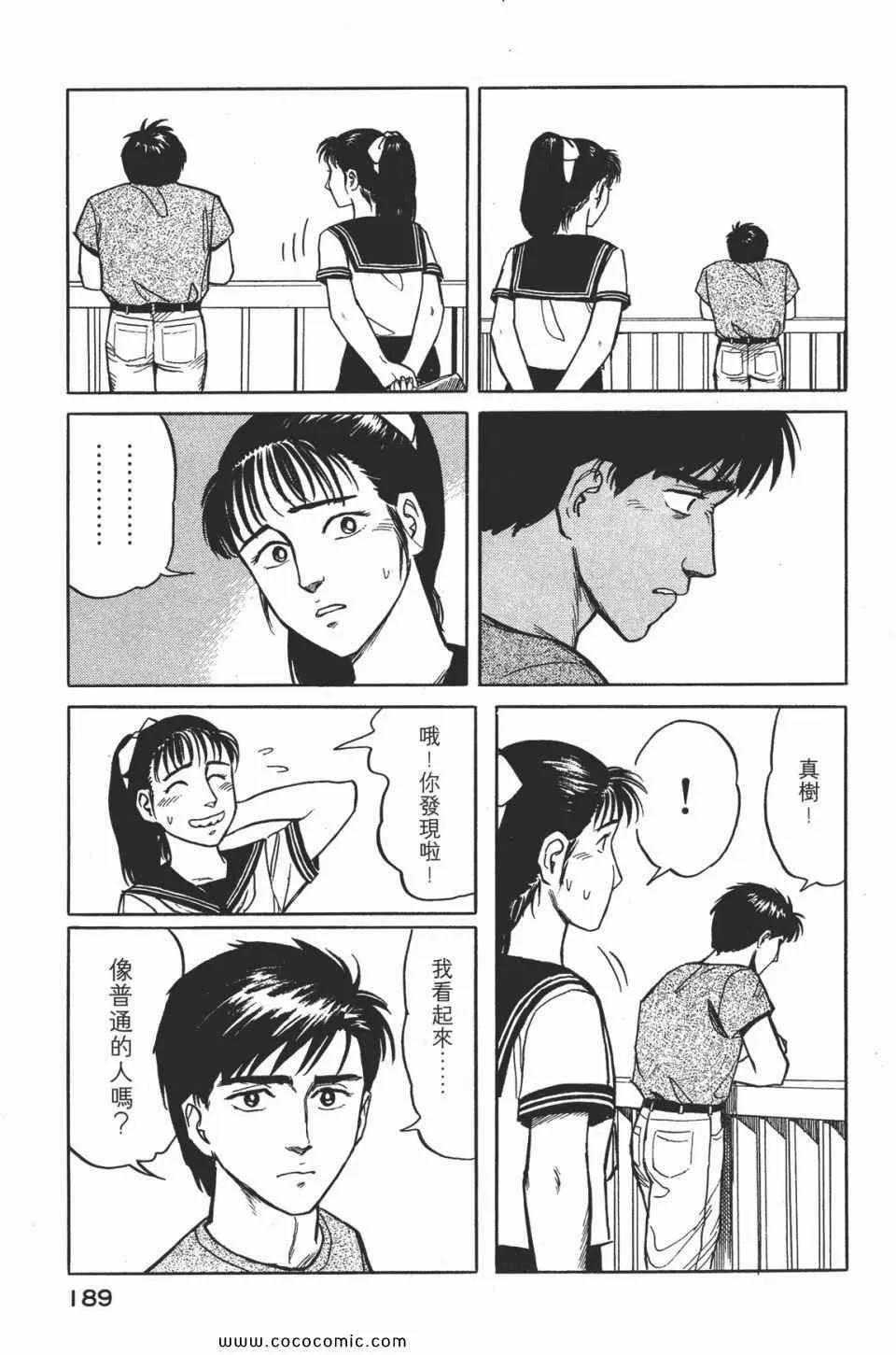 第2卷 完全版 第192页