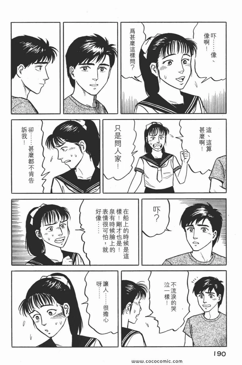 第2卷 完全版 第193页