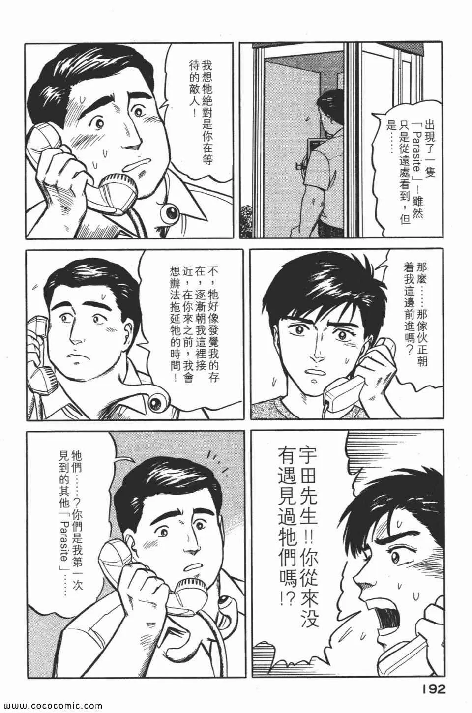 第2卷 完全版 第195页