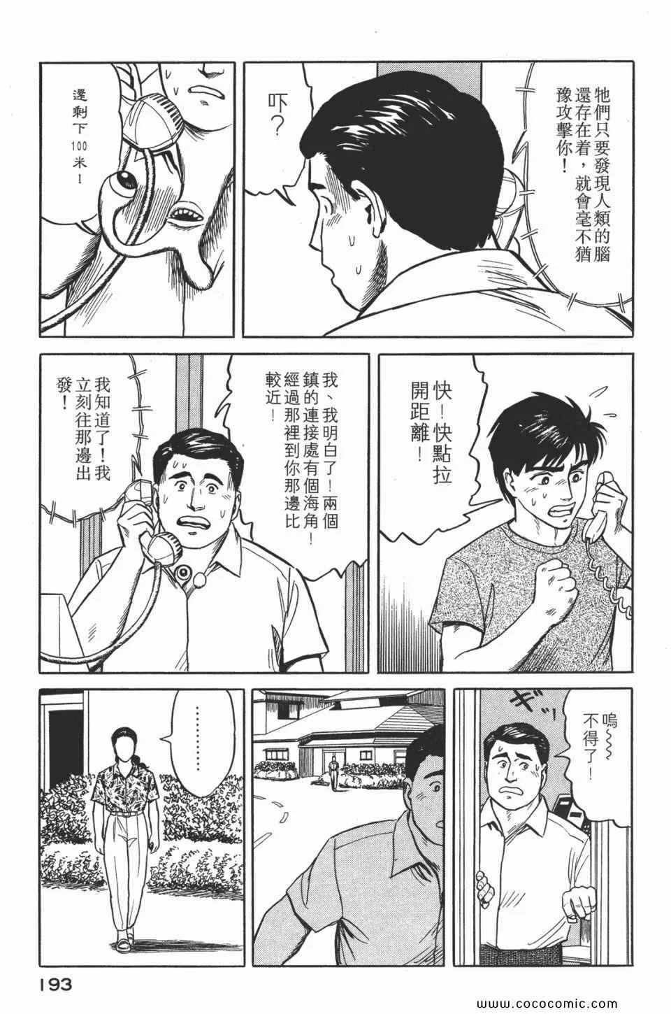 第2卷 完全版 第196页