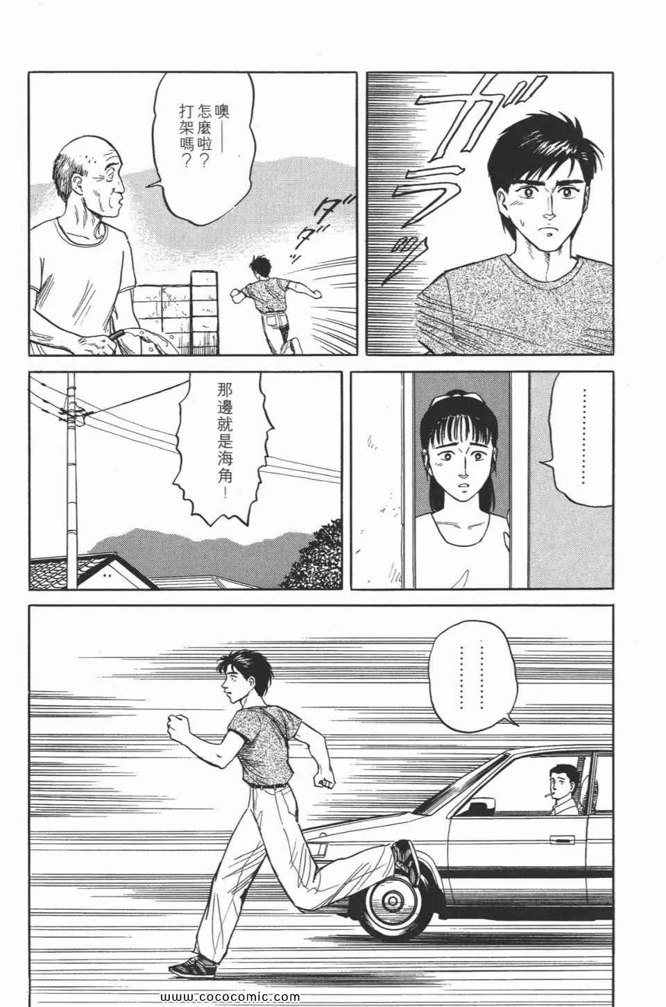 第2卷 完全版 第197页