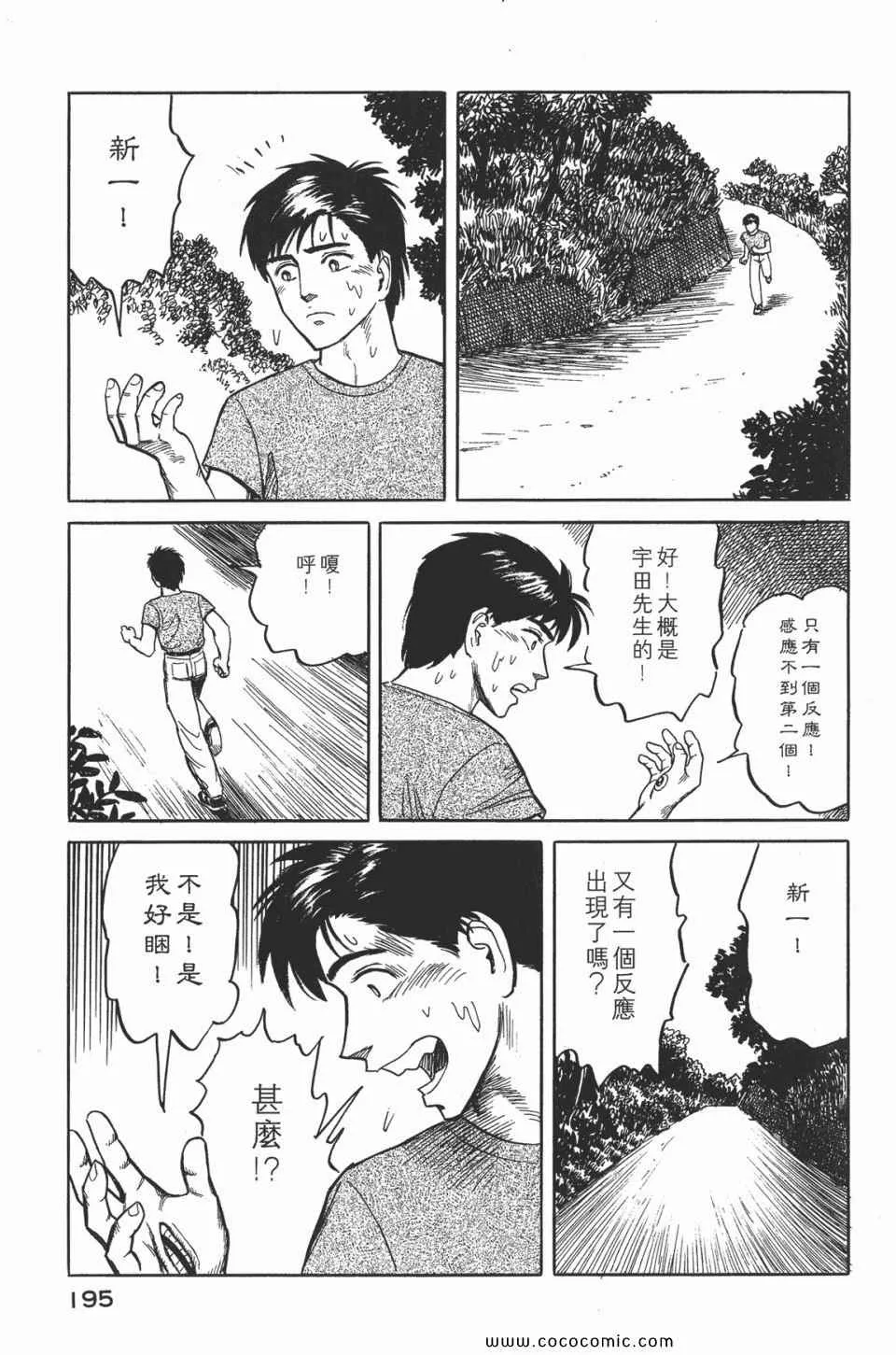 第2卷 完全版 第198页