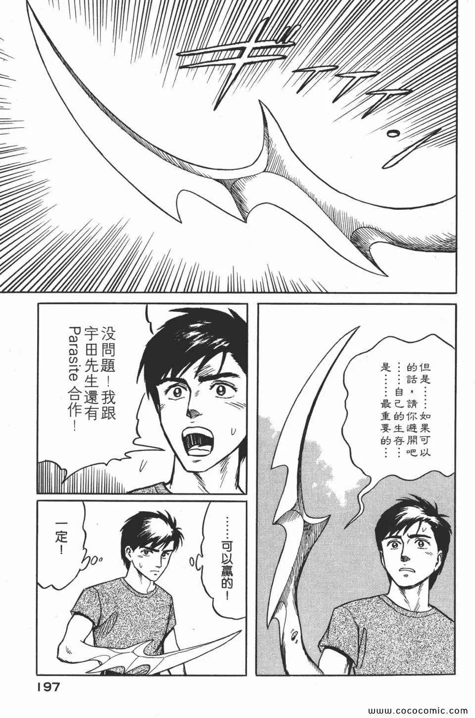 第2卷 完全版 第200页