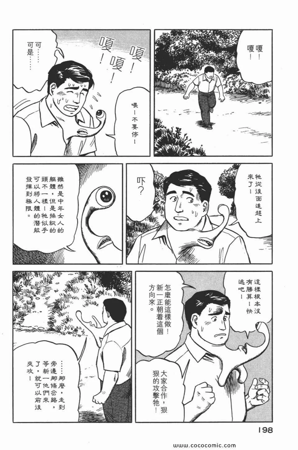 第2卷 完全版 第201页