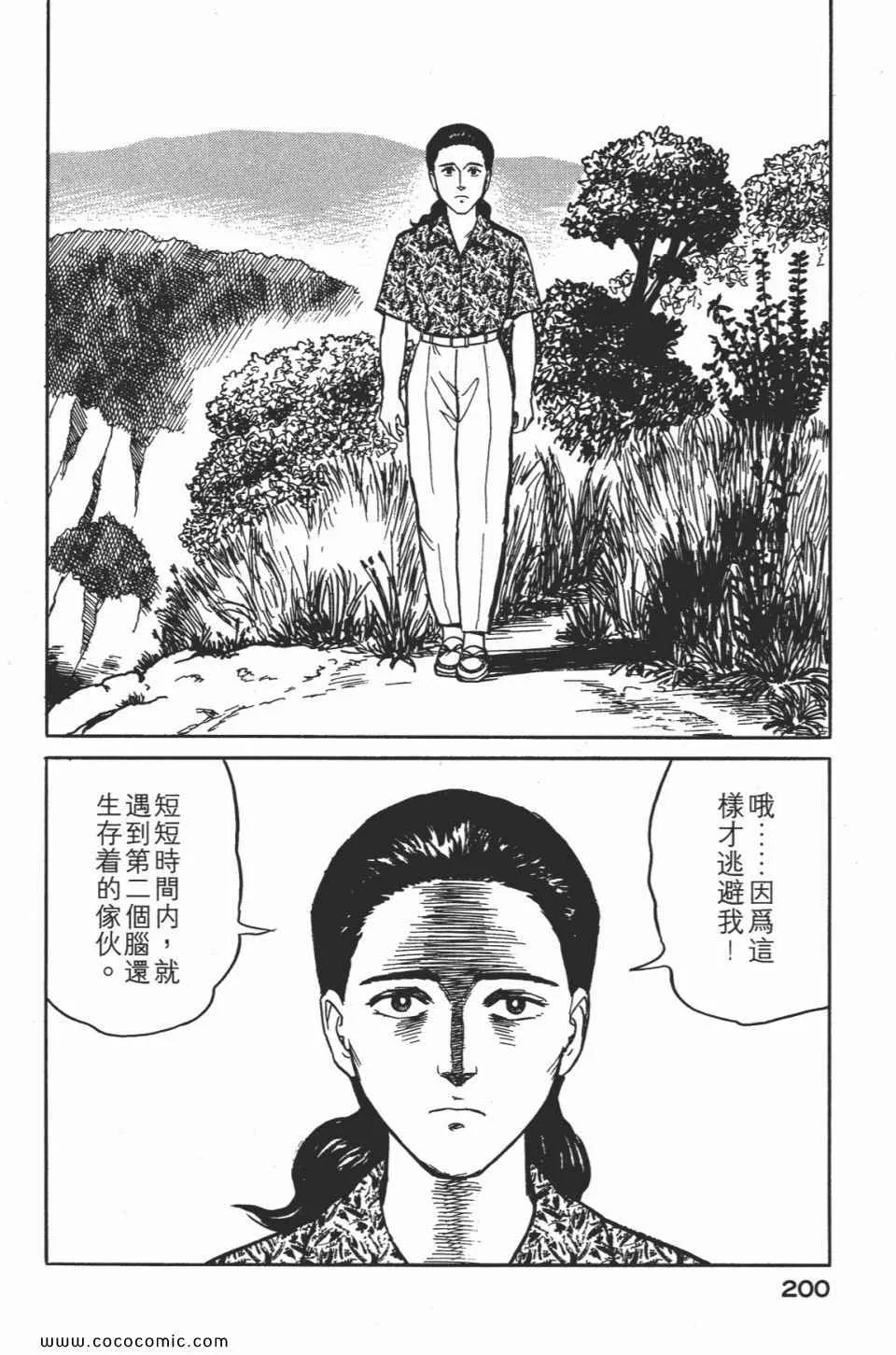 第2卷 完全版 第203页