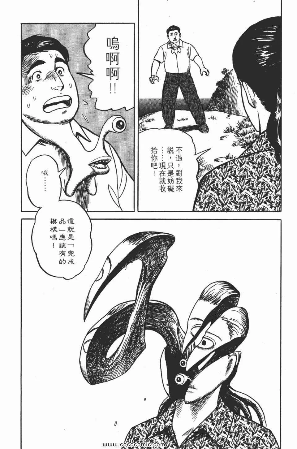 第2卷 完全版 第204页