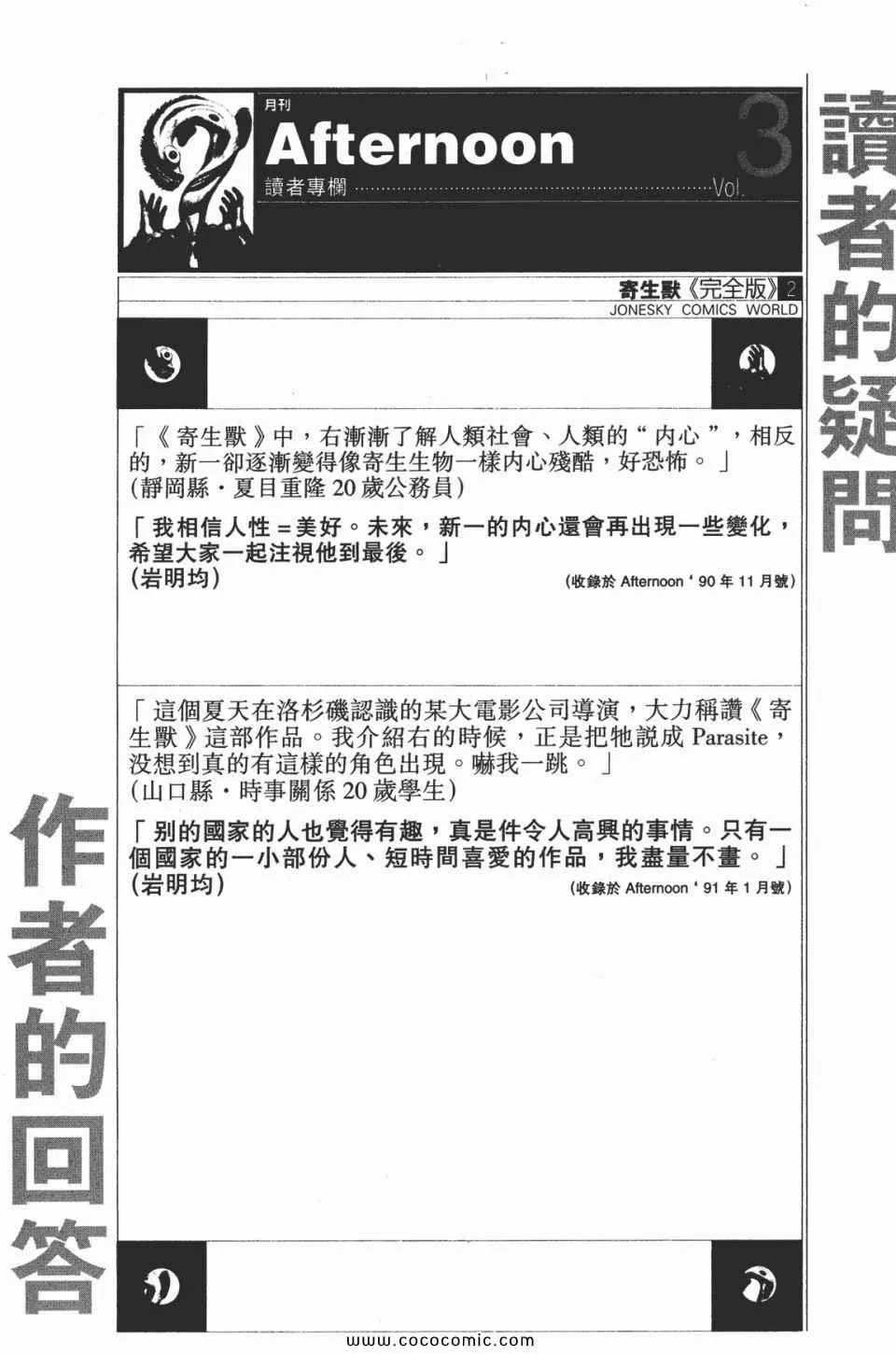 第2卷 完全版 第208页