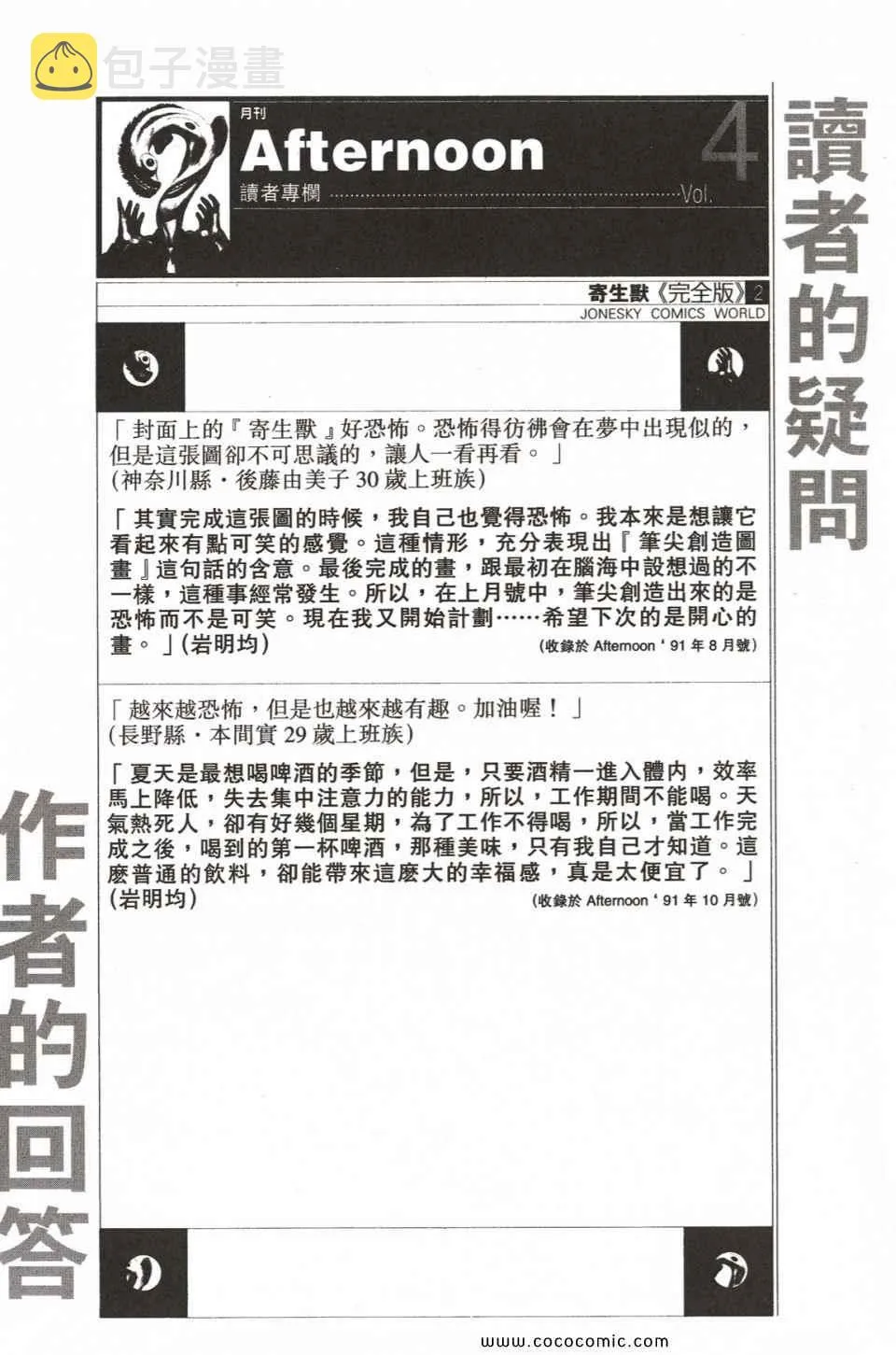 第2卷 完全版 第209页