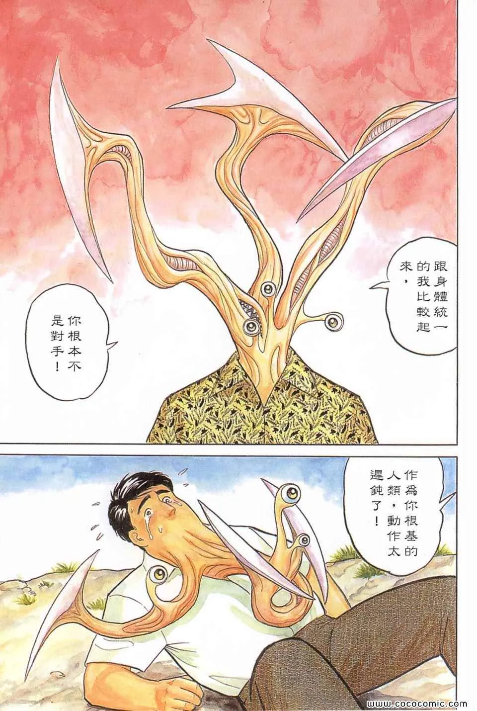 第2卷 完全版 第212页