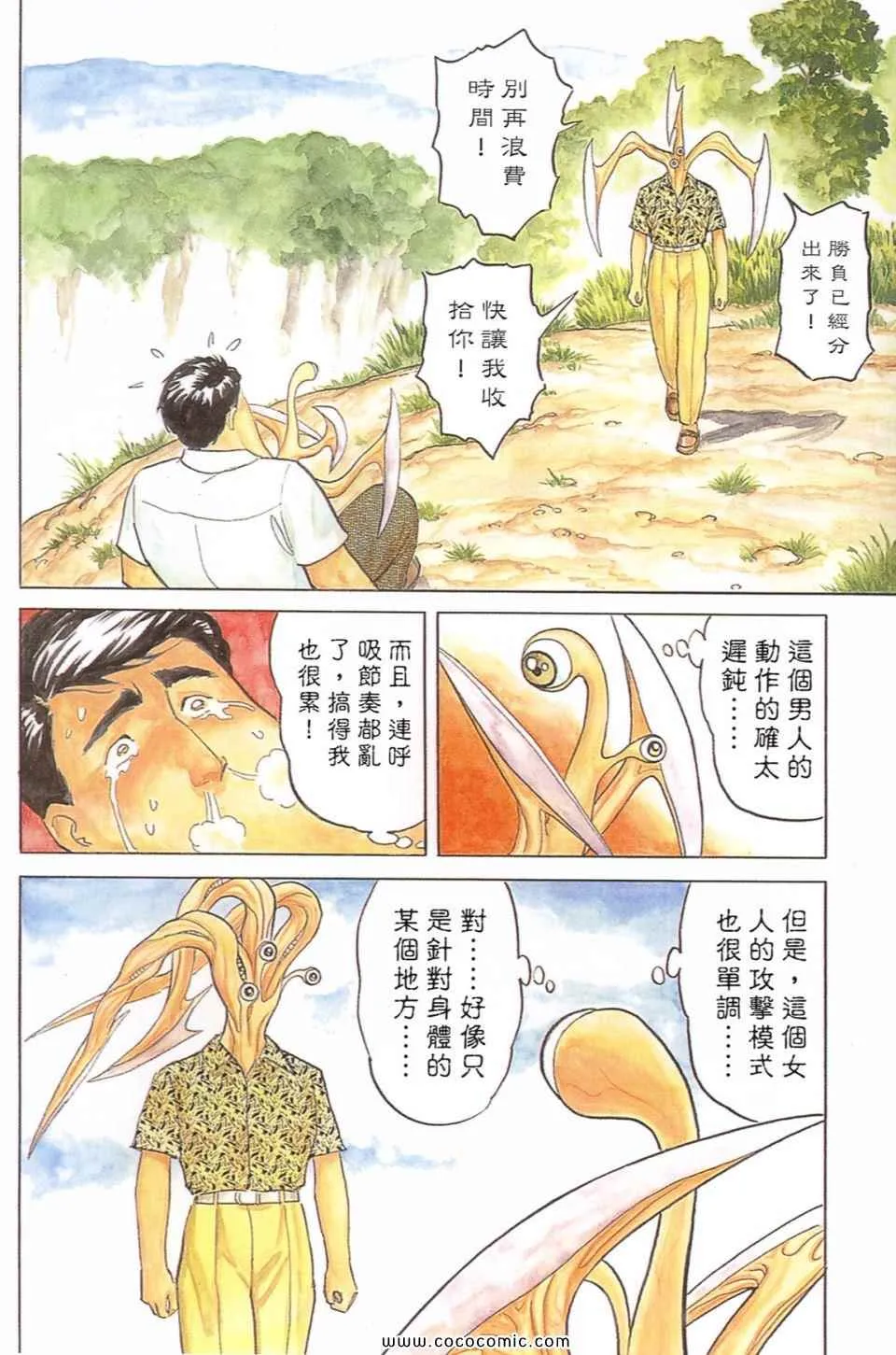 第2卷 完全版 第213页