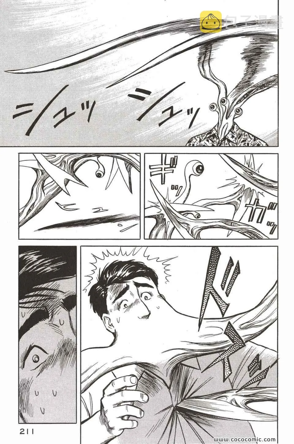 第2卷 完全版 第214页