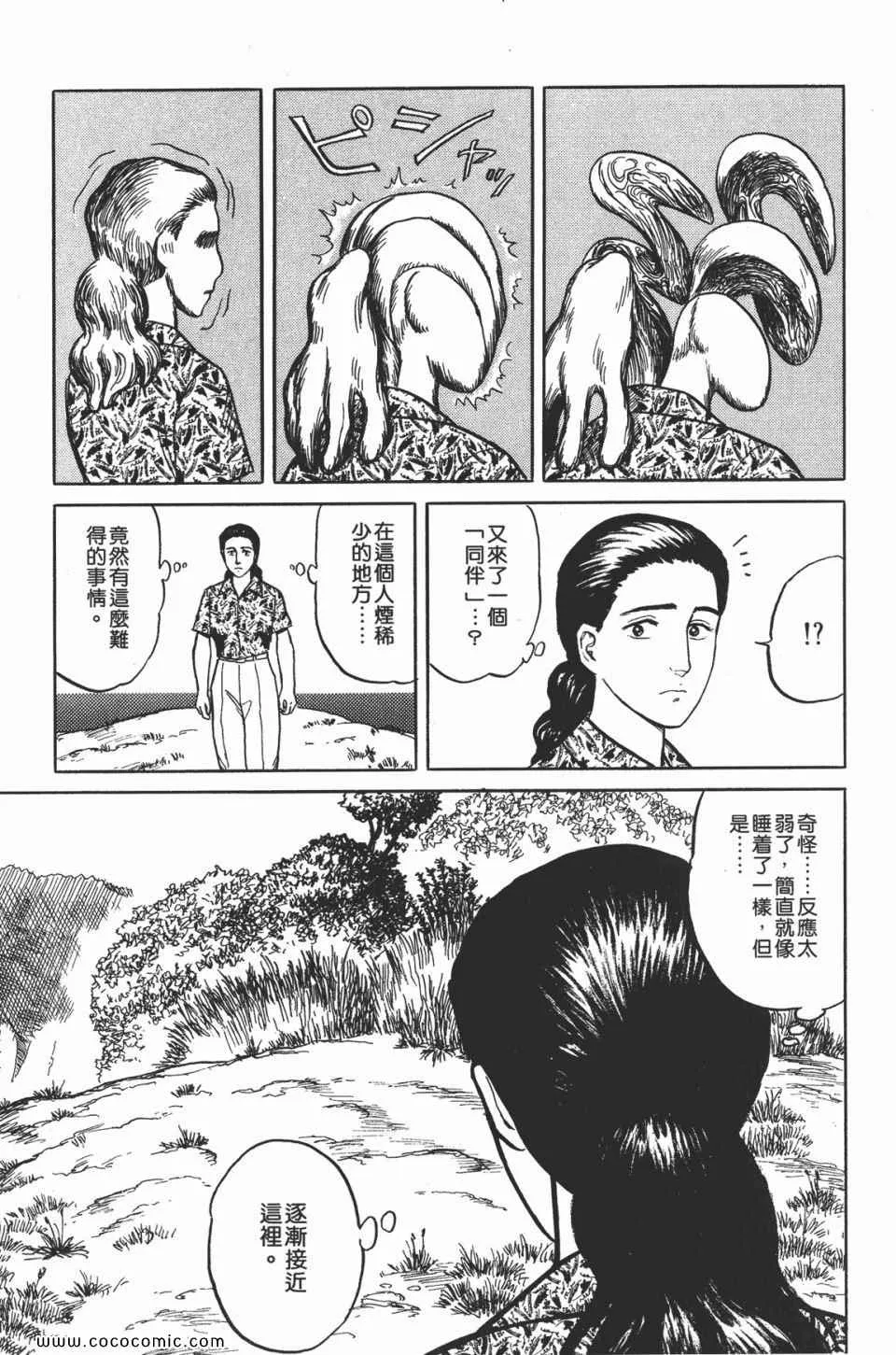 第2卷 完全版 第216页