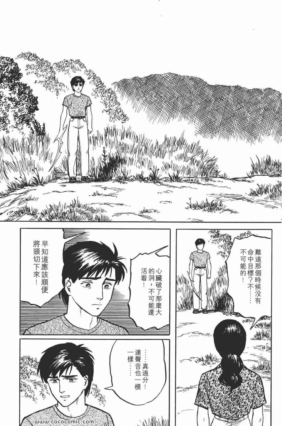第2卷 完全版 第218页
