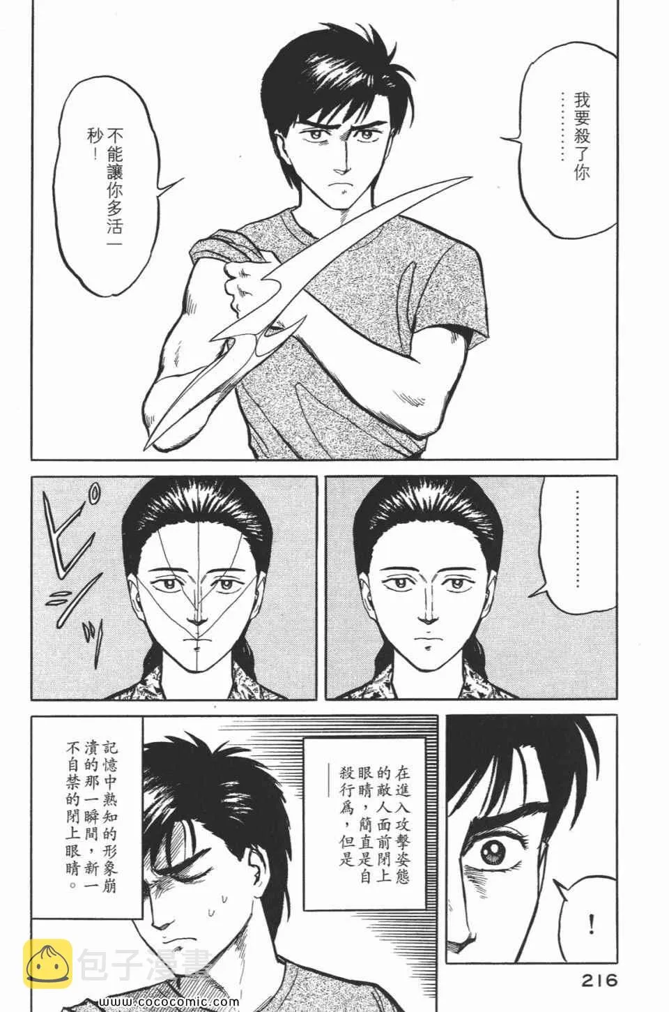 第2卷 完全版 第219页