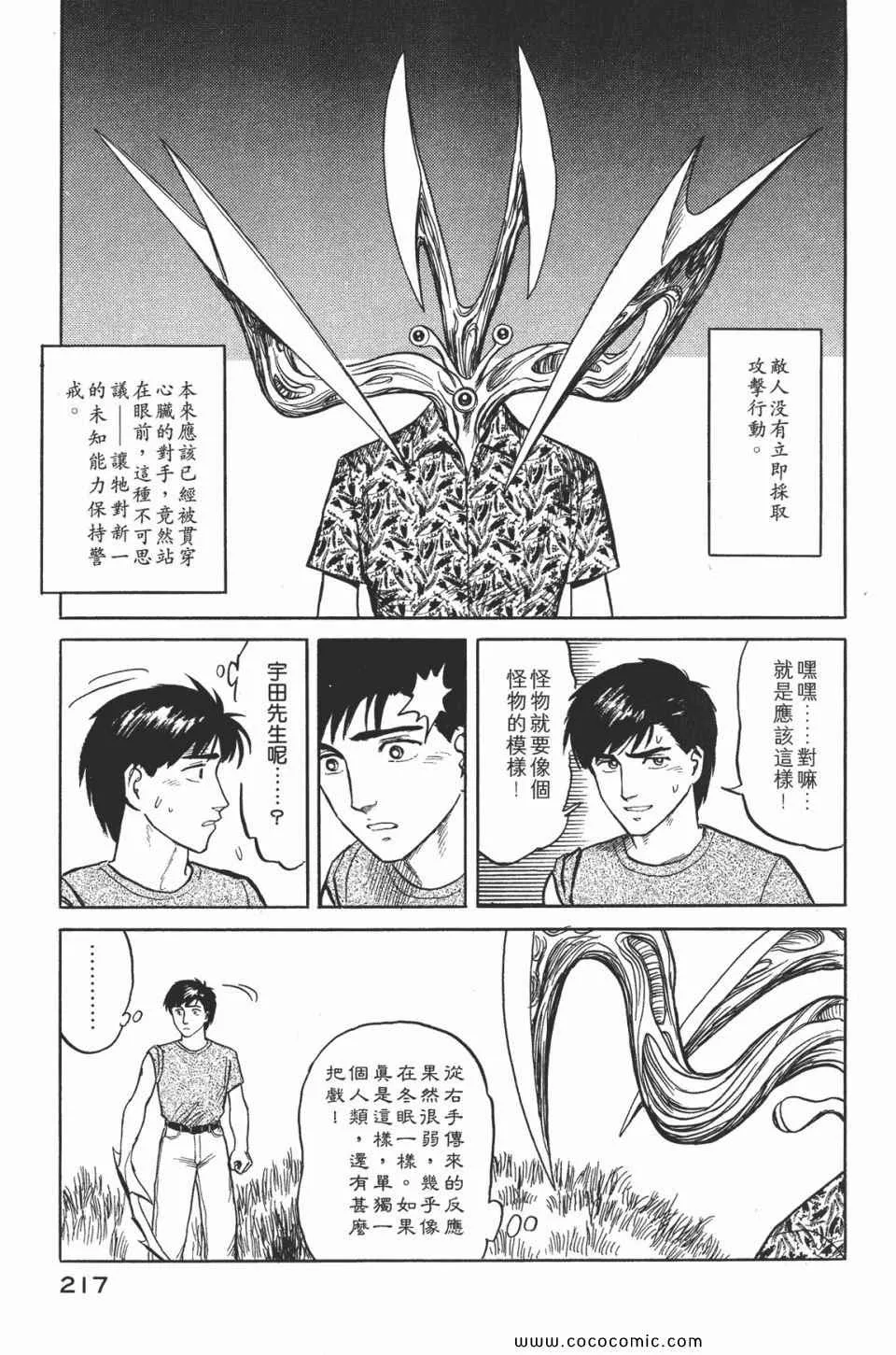 第2卷 完全版 第220页