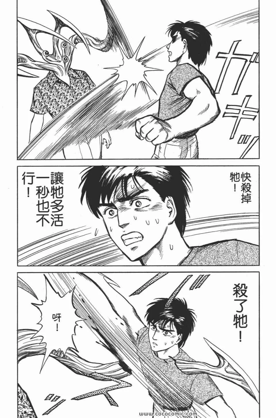 第2卷 完全版 第227页