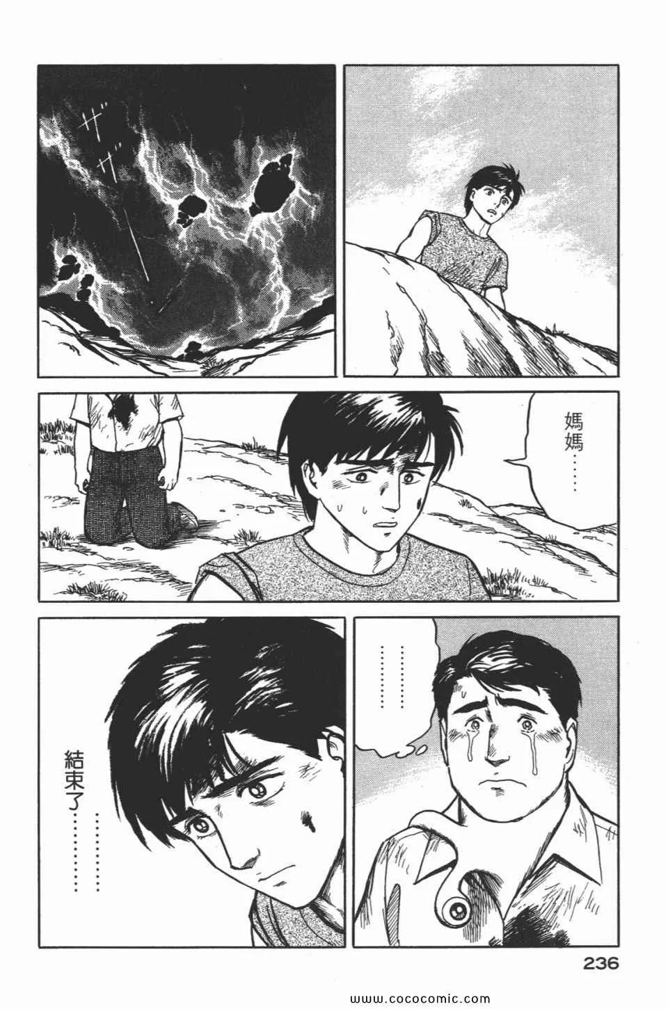 第2卷 完全版 第239页