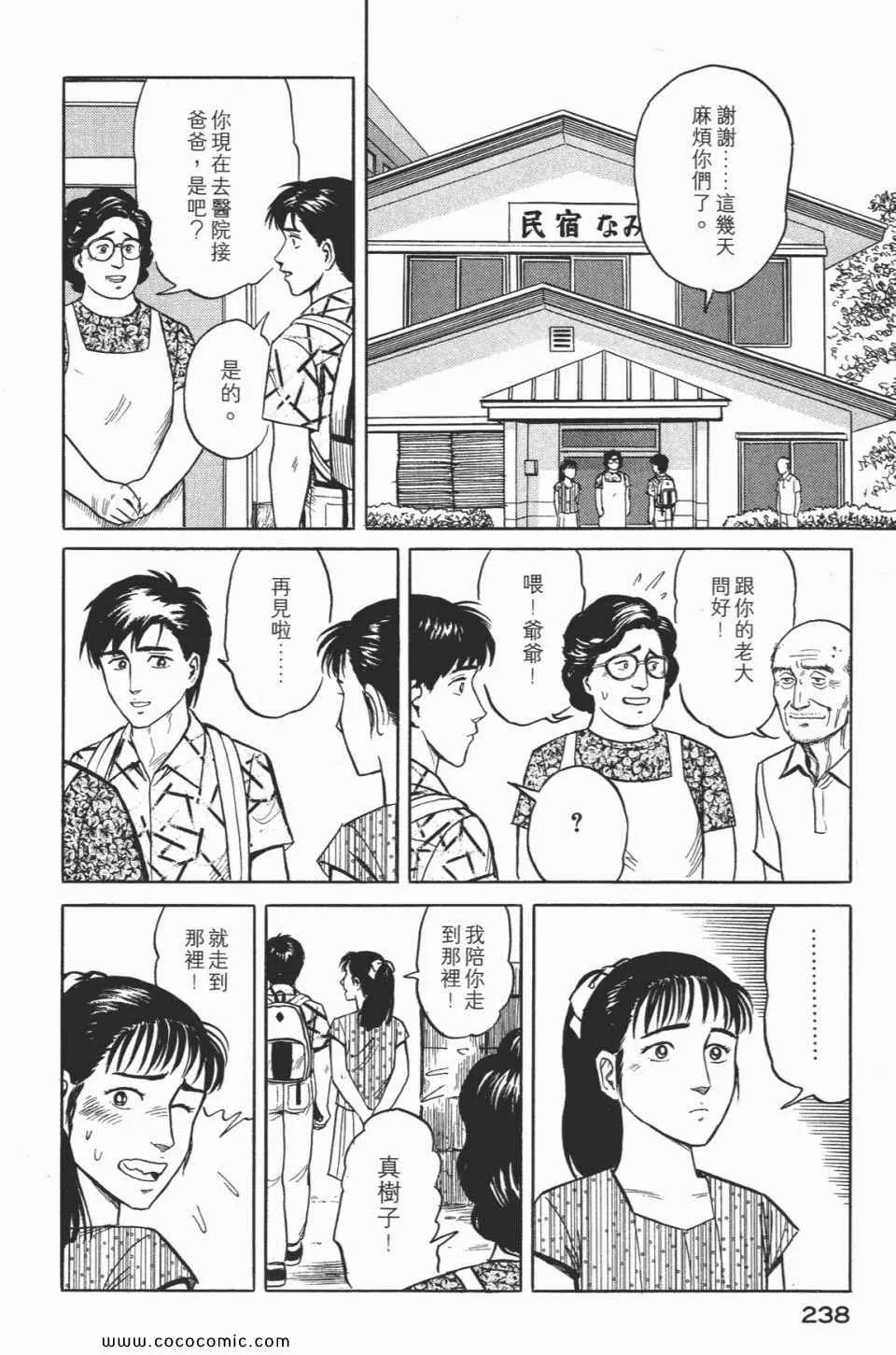 第2卷 完全版 第241页