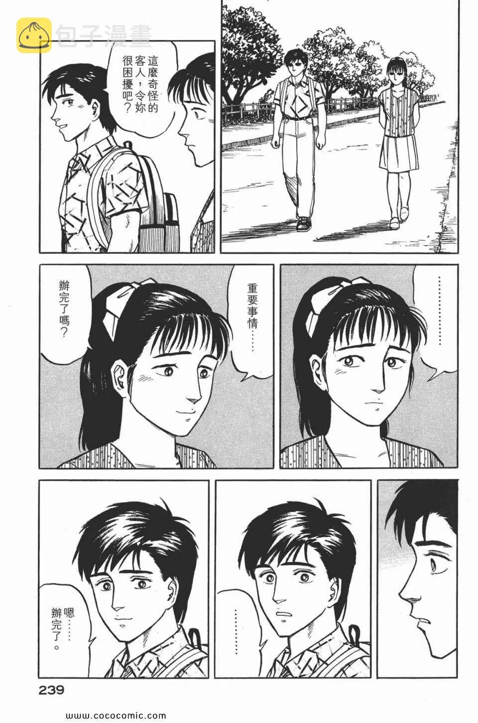 第2卷 完全版 第242页