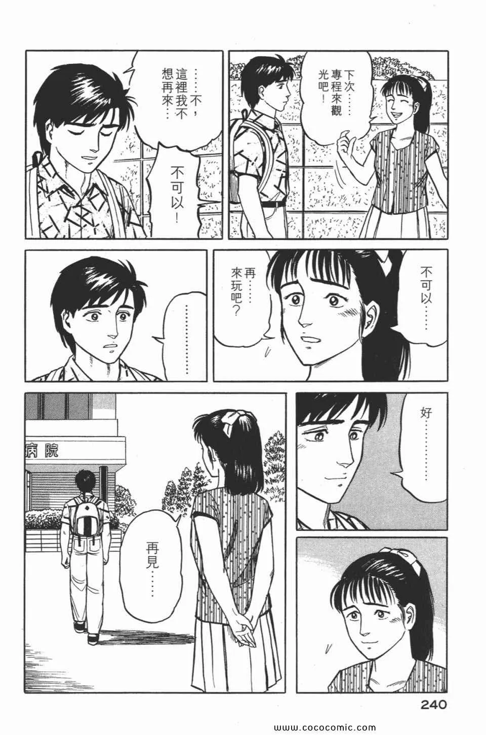 第2卷 完全版 第243页