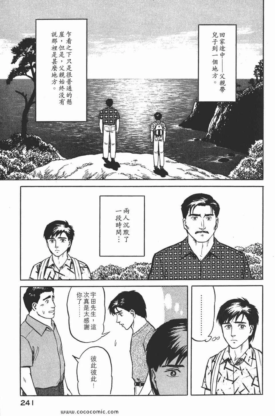 第2卷 完全版 第244页