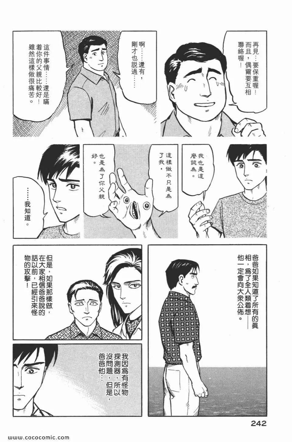 第2卷 完全版 第245页
