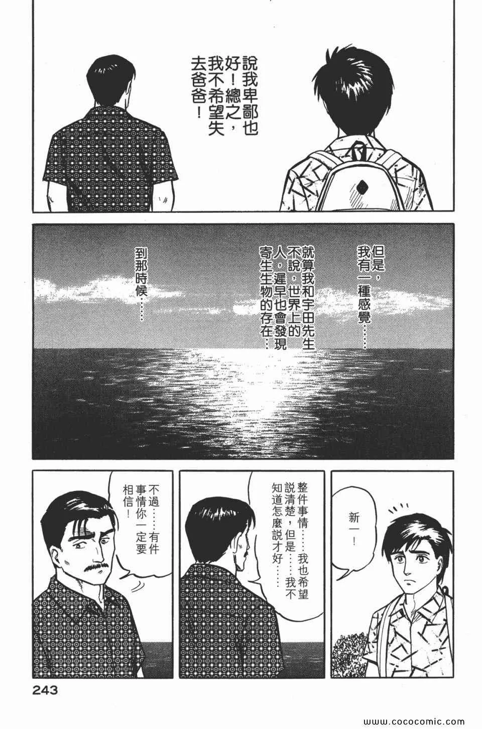 第2卷 完全版 第246页