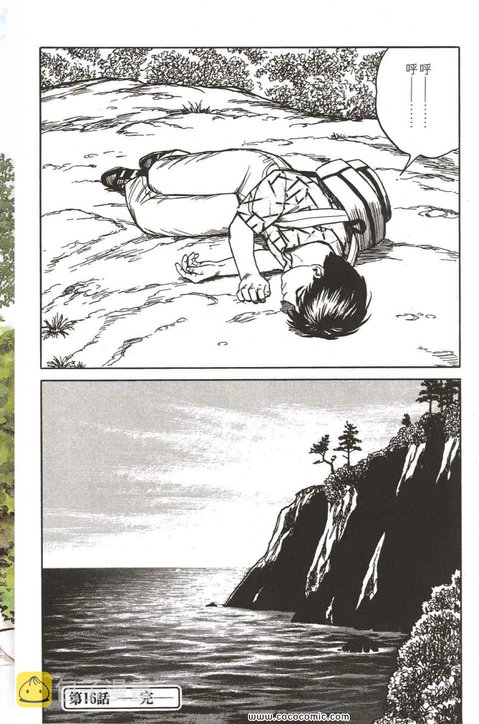 第2卷 完全版 第249页