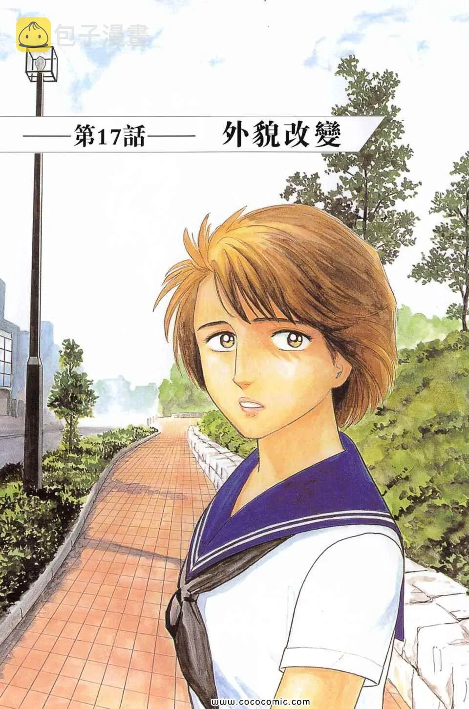 第2卷 完全版 第250页