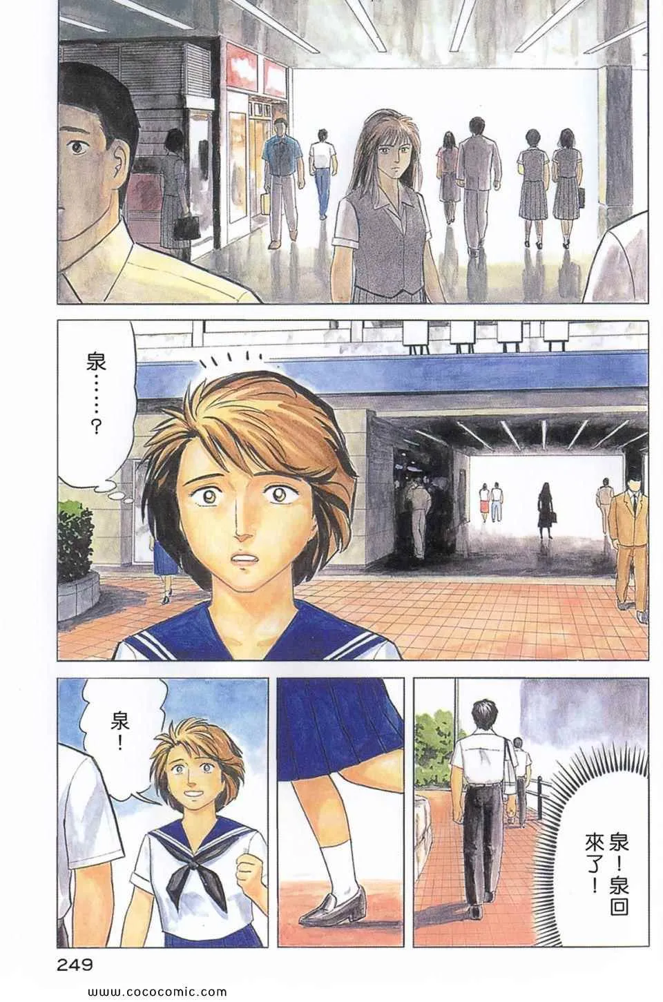 第2卷 完全版 第252页