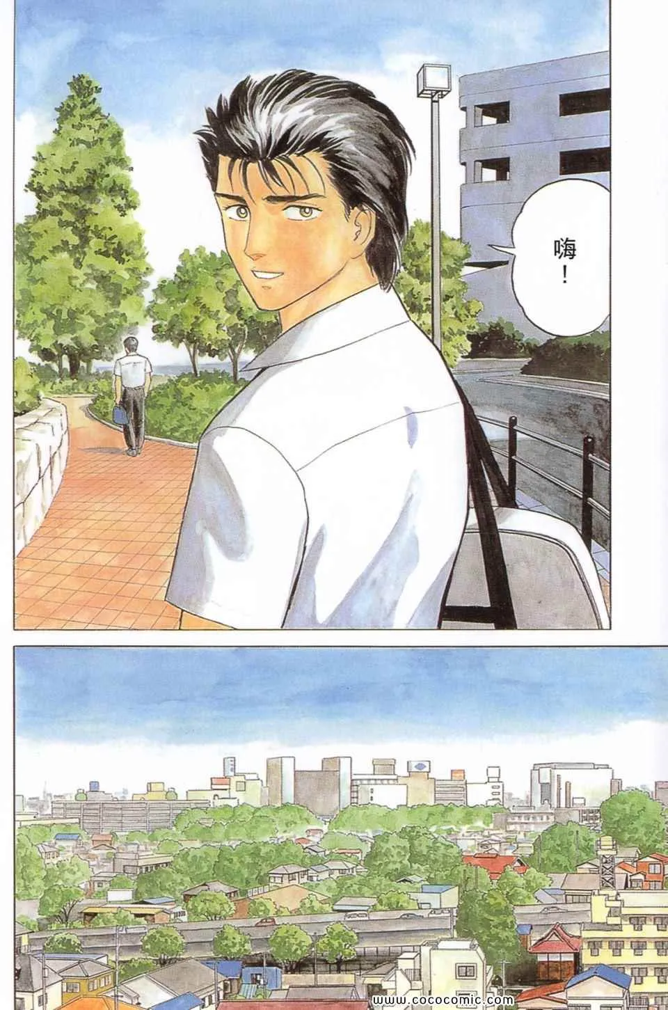 第2卷 完全版 第253页