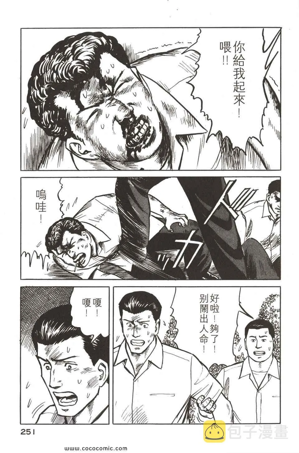 第2卷 完全版 第254页