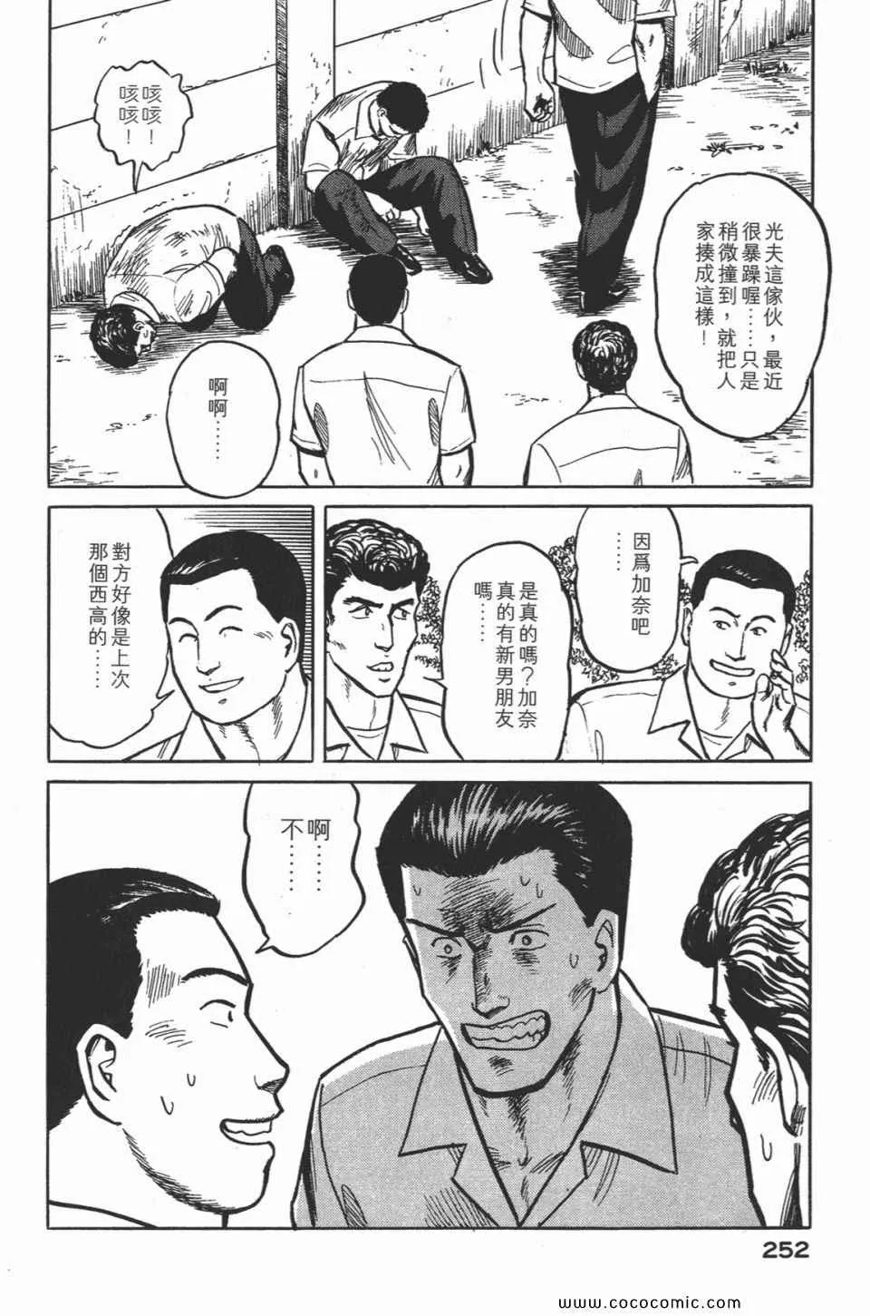 第2卷 完全版 第255页