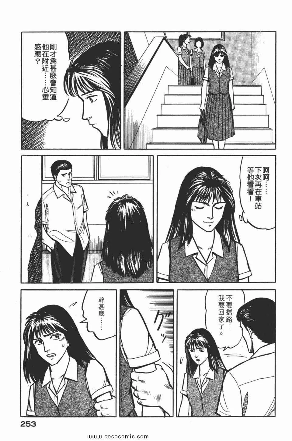 第2卷 完全版 第256页